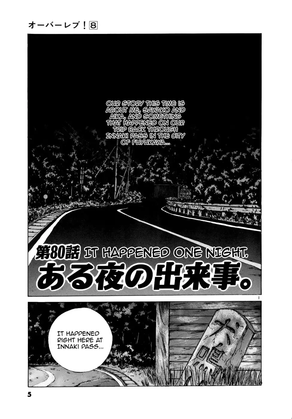 Over Rev! Chapter 80 7